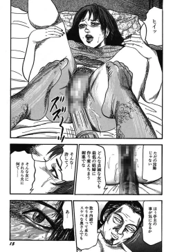 Page 17 of Osana Zuma・Kyousei Kouai