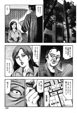 Page 193 of Osana Zuma・Kyousei Kouai