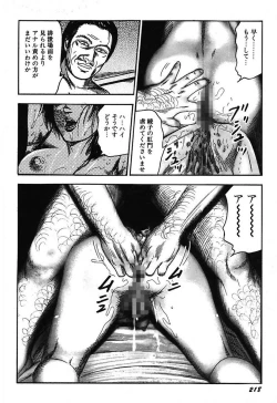 Page 220 of Osana Zuma・Kyousei Kouai