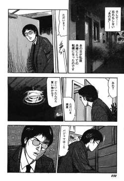 Page 234 of Osana Zuma・Kyousei Kouai