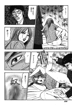 Page 238 of Osana Zuma・Kyousei Kouai