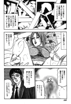 Page 240 of Osana Zuma・Kyousei Kouai