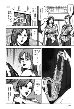 Page 270 of Osana Zuma・Kyousei Kouai
