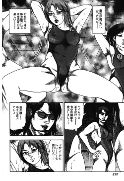 Page 272 of Osana Zuma・Kyousei Kouai