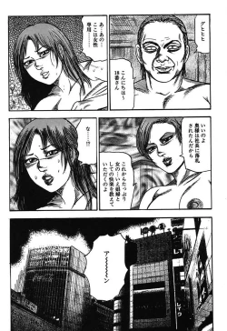 Page 278 of Osana Zuma・Kyousei Kouai