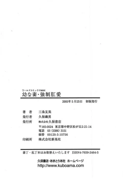 Page 303 of Osana Zuma・Kyousei Kouai