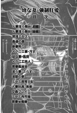 Page 4 of Osana Zuma・Kyousei Kouai