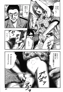 Page 83 of Osana Zuma・Kyousei Kouai