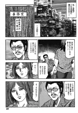 Page 85 of Osana Zuma・Kyousei Kouai