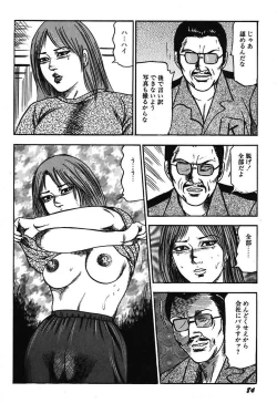 Page 86 of Osana Zuma・Kyousei Kouai