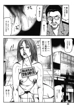 Page 88 of Osana Zuma・Kyousei Kouai