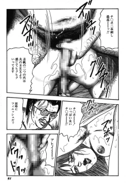 Page 93 of Osana Zuma・Kyousei Kouai