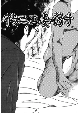 Page 99 of Osana Zuma・Kyousei Kouai