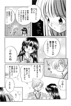 Page 117 of Itsuka, Ouji-sama ga. | Someday my prince will come