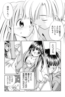 Page 118 of Itsuka, Ouji-sama ga. | Someday my prince will come