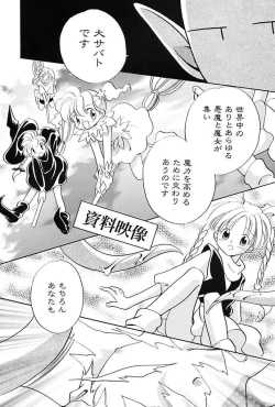 Page 122 of Itsuka, Ouji-sama ga. | Someday my prince will come