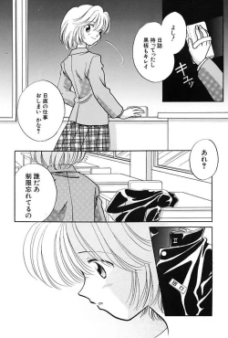 Page 134 of Itsuka, Ouji-sama ga. | Someday my prince will come