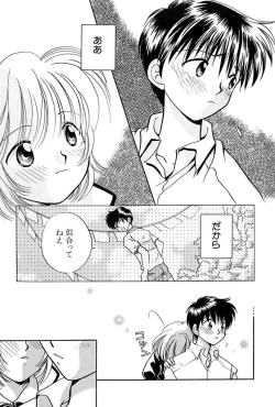 Page 143 of Itsuka, Ouji-sama ga. | Someday my prince will come