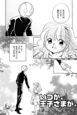 Page 152 of Itsuka, Ouji-sama ga. | Someday my prince will come