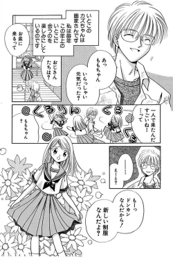 Page 17 of Itsuka, Ouji-sama ga. | Someday my prince will come