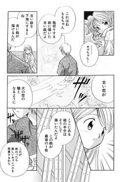 Page 29 of Itsuka, Ouji-sama ga. | Someday my prince will come