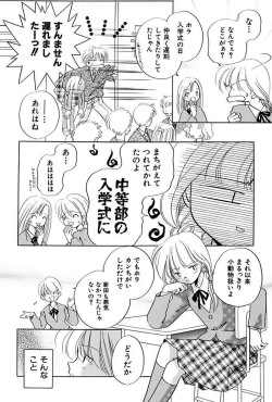 Page 34 of Itsuka, Ouji-sama ga. | Someday my prince will come