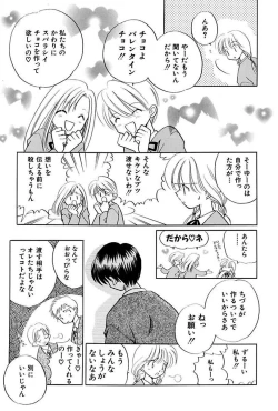 Page 37 of Itsuka, Ouji-sama ga. | Someday my prince will come
