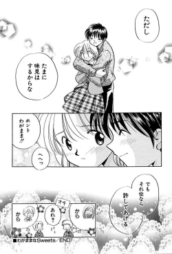 Page 46 of Itsuka, Ouji-sama ga. | Someday my prince will come
