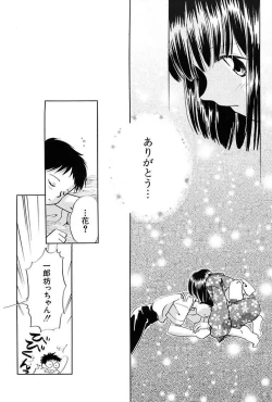 Page 61 of Itsuka, Ouji-sama ga. | Someday my prince will come