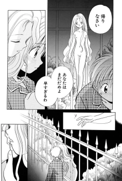 Page 91 of Itsuka, Ouji-sama ga. | Someday my prince will come