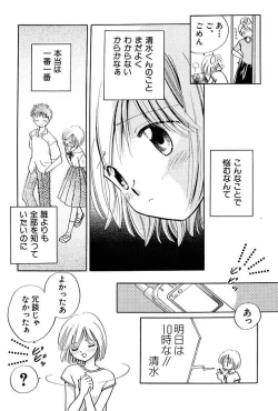 Page 9 of Itsuka, Ouji-sama ga. | Someday my prince will come