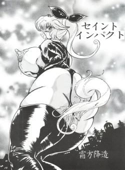 Page 14 of Hanjuuryoku XIII