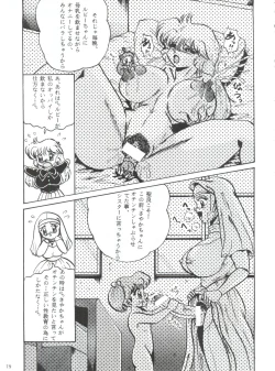 Page 18 of Hanjuuryoku XIII