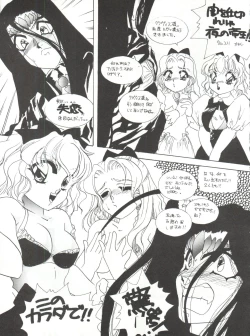 Page 54 of Hanjuuryoku XIII