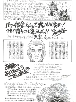 Page 63 of Hanjuuryoku XIII