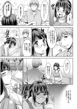Page 33 of Yacchan! Emi4