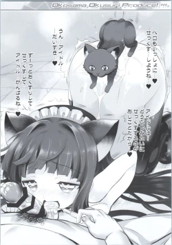 Page 15 of Okosama Okusuri Produce! +++