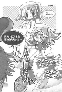 Page 16 of Hinnyuu Musume 12