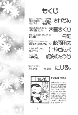 Page 4 of Hinnyuu Musume 12