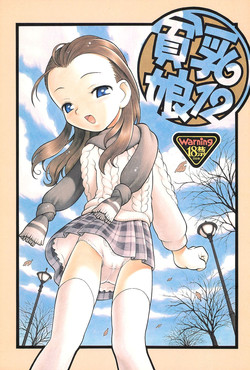 Download Hinnyuu Musume 12