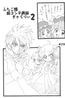 Page 15 of Ochame na Futago 2