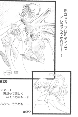 Page 18 of Ochame na Futago 2