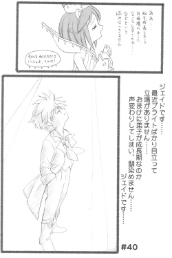 Page 20 of Ochame na Futago 2