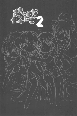 Page 3 of Ochame na Futago 2