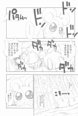 Page 11 of Conquest of the Planet of the Hams