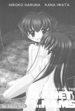 Page 1 of Conquest of the Planet of the Hams