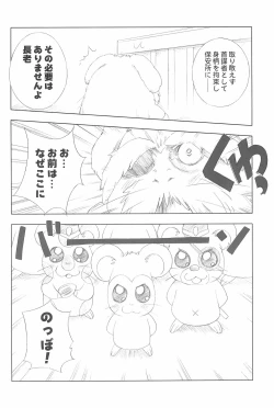 Page 28 of Conquest of the Planet of the Hams