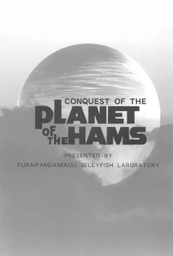 Page 3 of Conquest of the Planet of the Hams