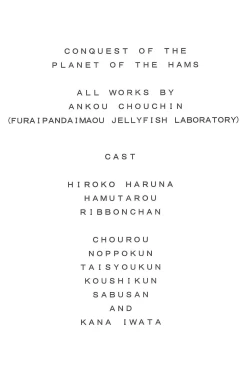 Page 4 of Conquest of the Planet of the Hams