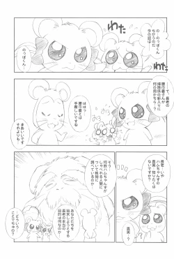 Page 7 of Conquest of the Planet of the Hams